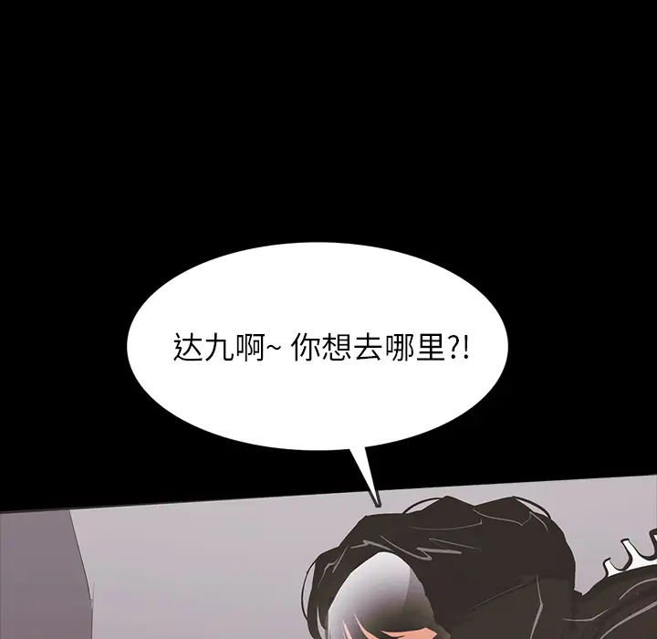 RUGAL[顶通]韩漫全集-第65话无删减无遮挡章节图片 