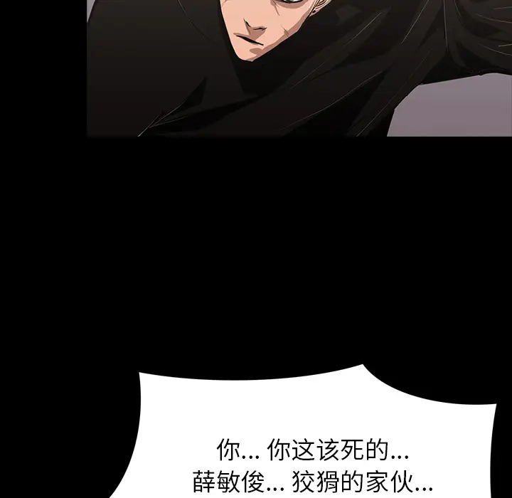 RUGAL[顶通]韩漫全集-第65话无删减无遮挡章节图片 