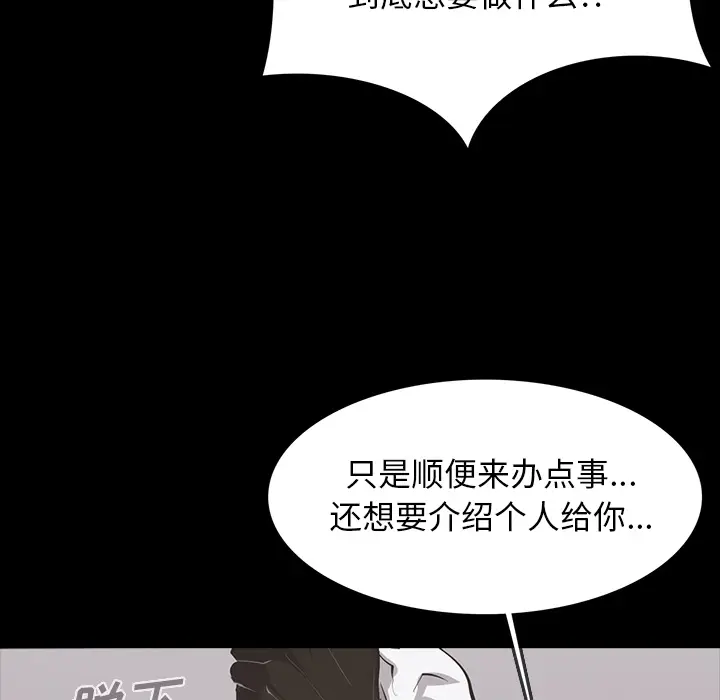 RUGAL[顶通]韩漫全集-第65话无删减无遮挡章节图片 