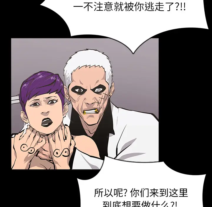 RUGAL[顶通]韩漫全集-第65话无删减无遮挡章节图片 