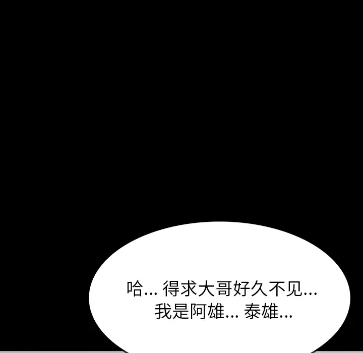 RUGAL[顶通]韩漫全集-第65话无删减无遮挡章节图片 
