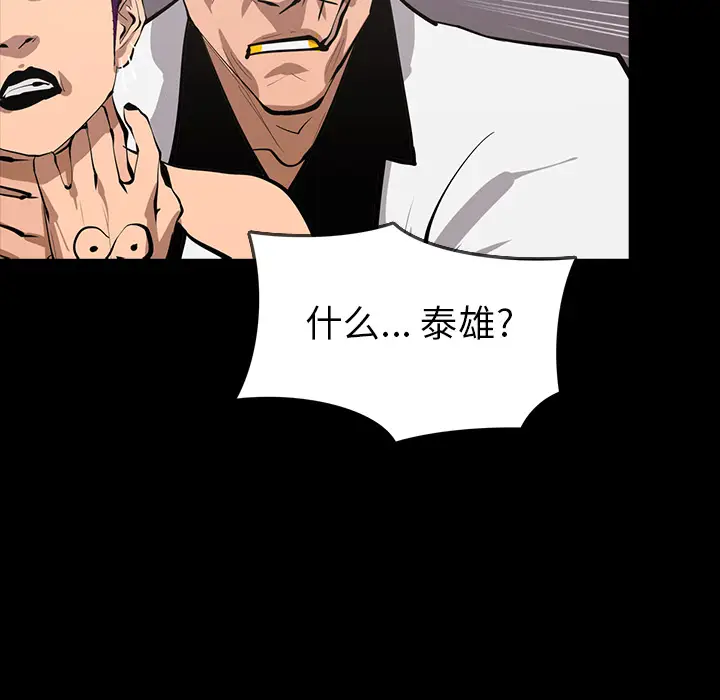 RUGAL[顶通]韩漫全集-第65话无删减无遮挡章节图片 