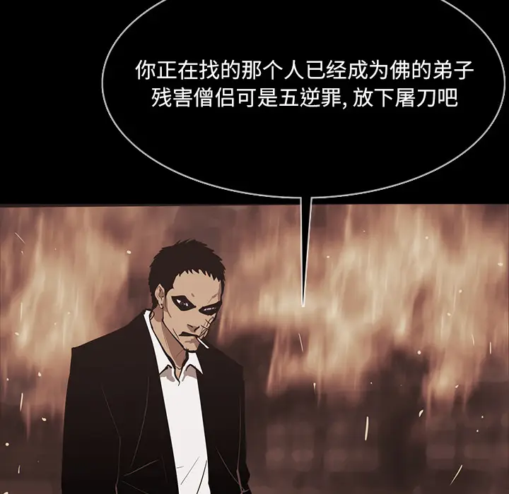 RUGAL[顶通]韩漫全集-第65话无删减无遮挡章节图片 