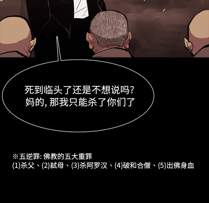 RUGAL[顶通]韩漫全集-第65话无删减无遮挡章节图片 