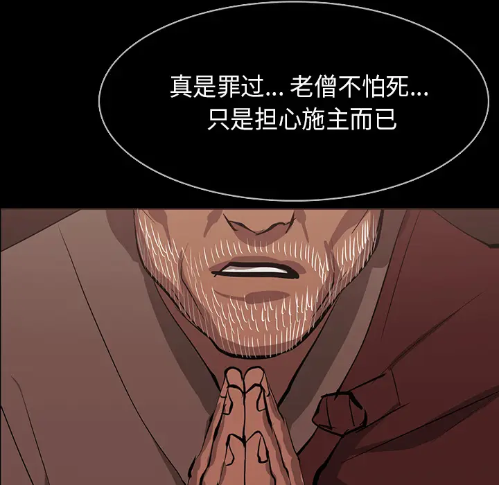 RUGAL[顶通]韩漫全集-第65话无删减无遮挡章节图片 