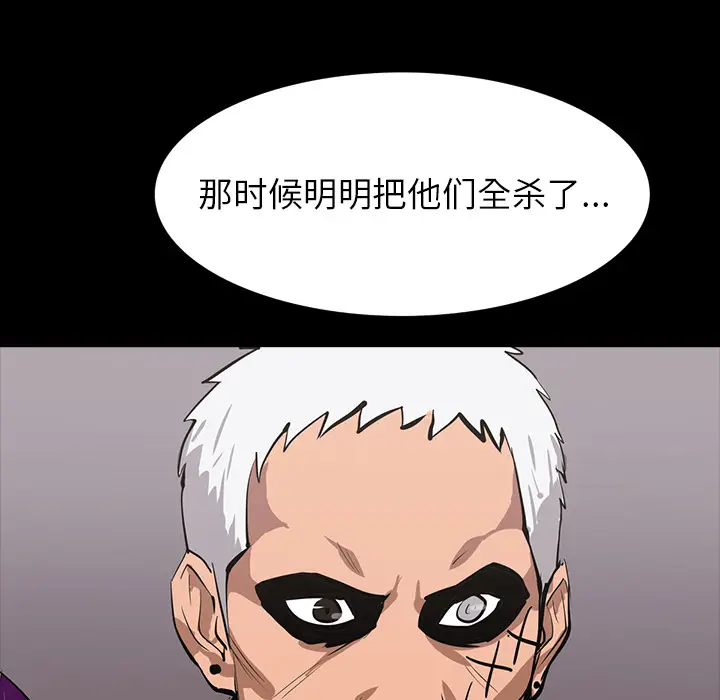 RUGAL[顶通]韩漫全集-第65话无删减无遮挡章节图片 