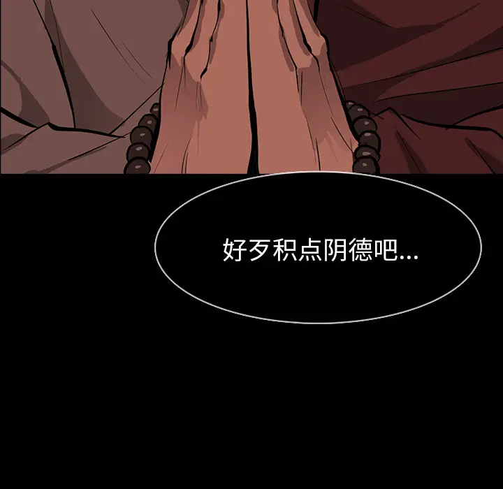 RUGAL[顶通]韩漫全集-第65话无删减无遮挡章节图片 