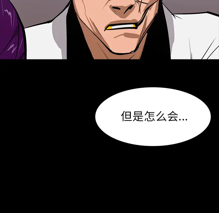 RUGAL[顶通]韩漫全集-第65话无删减无遮挡章节图片 