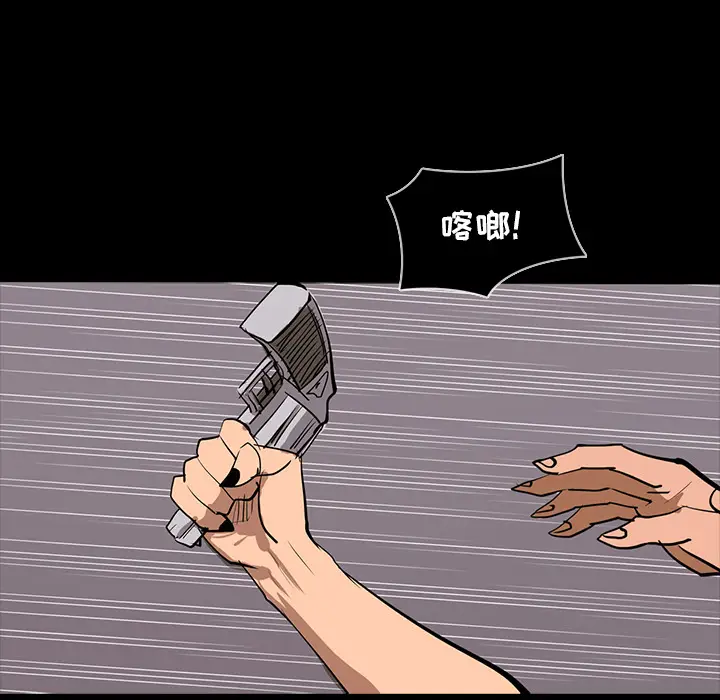 RUGAL[顶通]韩漫全集-第65话无删减无遮挡章节图片 