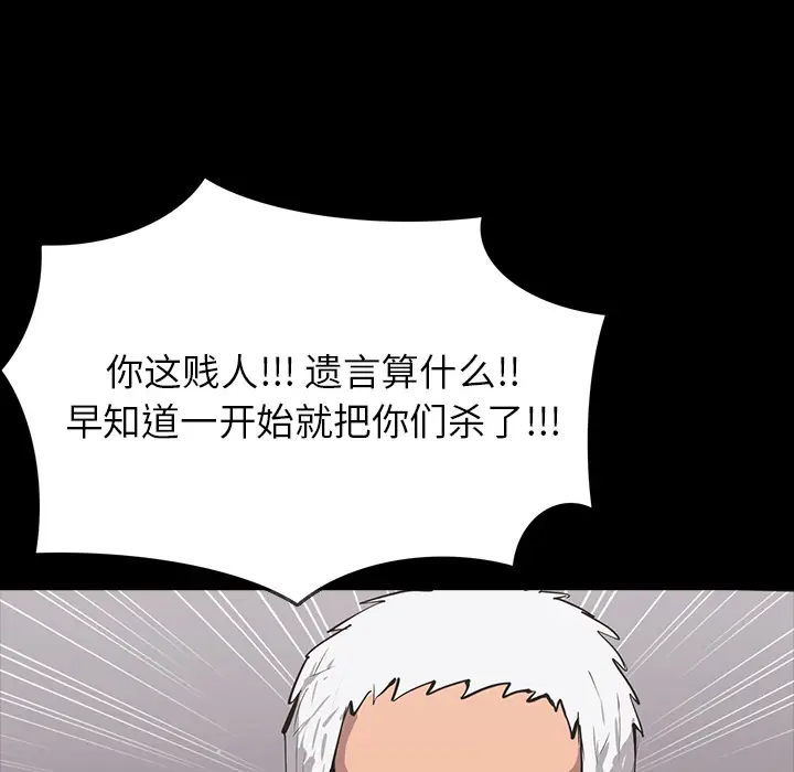 RUGAL[顶通]韩漫全集-第65话无删减无遮挡章节图片 