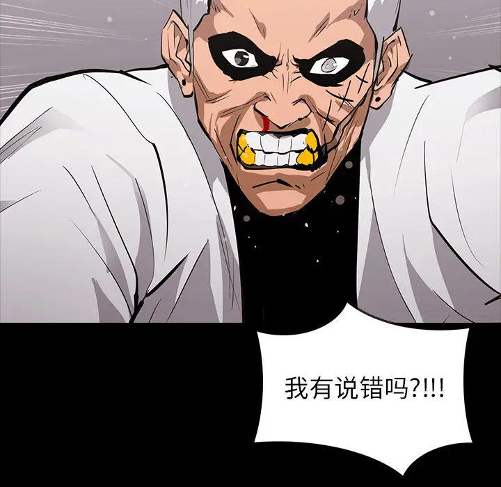 RUGAL[顶通]韩漫全集-第65话无删减无遮挡章节图片 