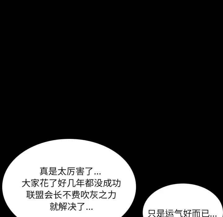 RUGAL[顶通]韩漫全集-第65话无删减无遮挡章节图片 