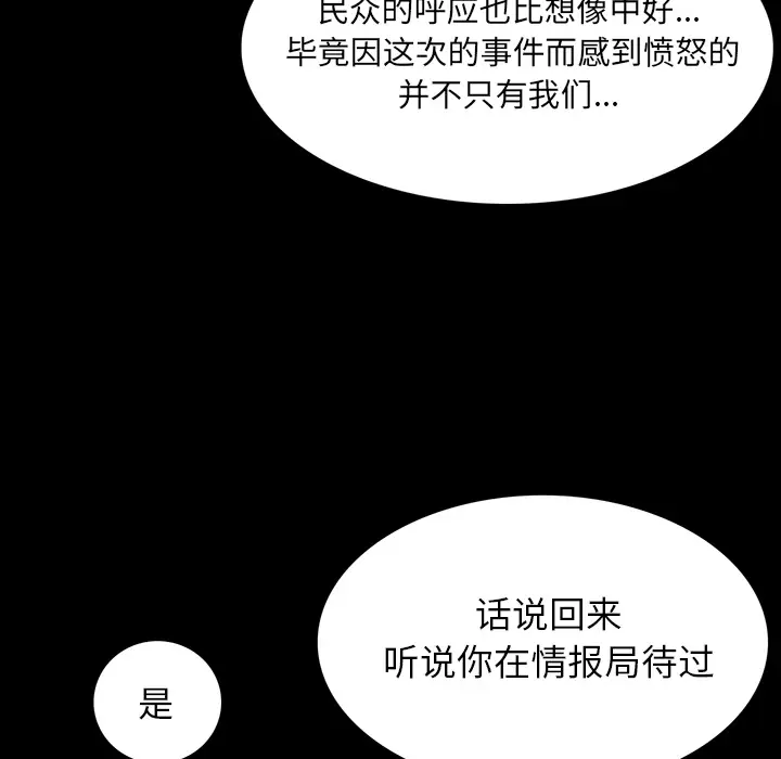 RUGAL[顶通]韩漫全集-第65话无删减无遮挡章节图片 