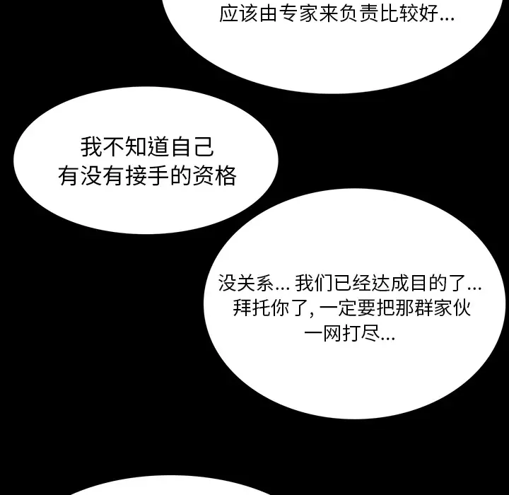 RUGAL[顶通]韩漫全集-第65话无删减无遮挡章节图片 