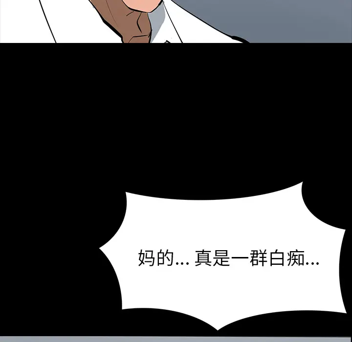 RUGAL[顶通]韩漫全集-第65话无删减无遮挡章节图片 