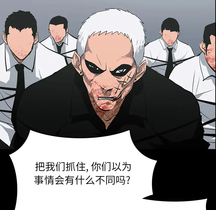RUGAL[顶通]韩漫全集-第65话无删减无遮挡章节图片 