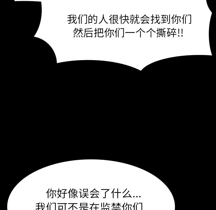 RUGAL[顶通]韩漫全集-第65话无删减无遮挡章节图片 
