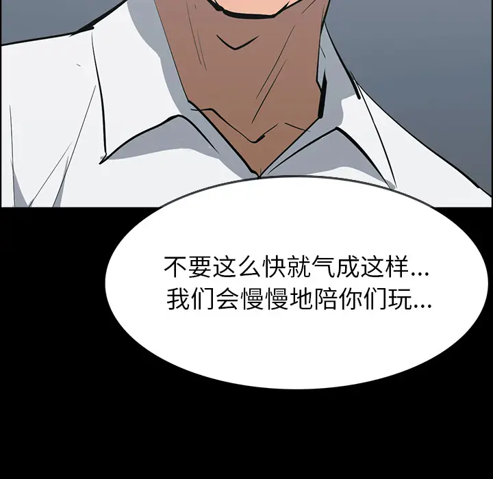 RUGAL[顶通]韩漫全集-第65话无删减无遮挡章节图片 