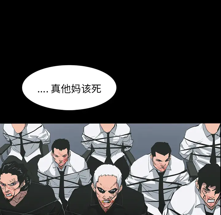 RUGAL[顶通]韩漫全集-第65话无删减无遮挡章节图片 