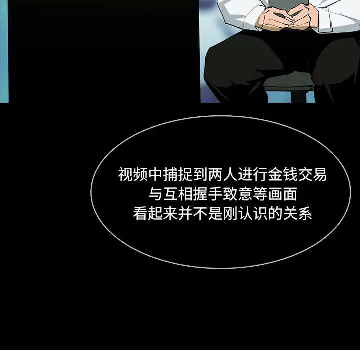 RUGAL[顶通]韩漫全集-第65话无删减无遮挡章节图片 