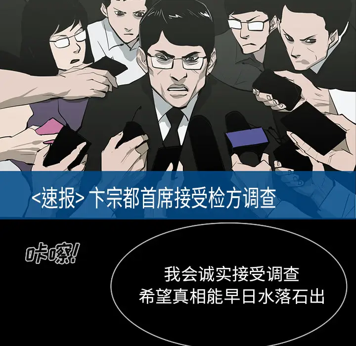 RUGAL[顶通]韩漫全集-第65话无删减无遮挡章节图片 