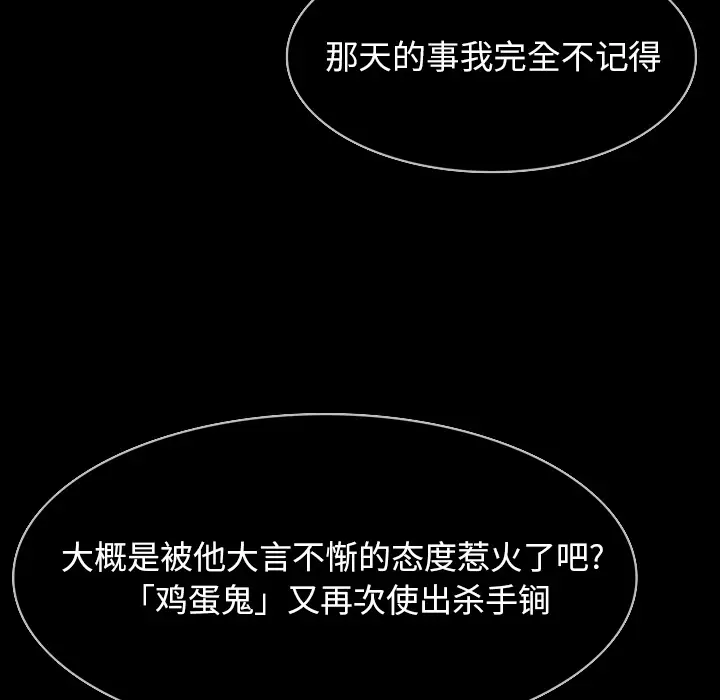 RUGAL[顶通]韩漫全集-第65话无删减无遮挡章节图片 