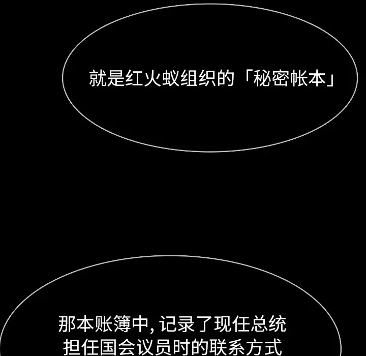 RUGAL[顶通]韩漫全集-第65话无删减无遮挡章节图片 