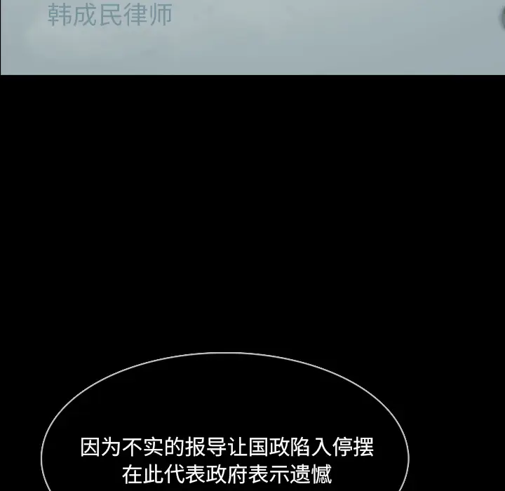 RUGAL[顶通]韩漫全集-第65话无删减无遮挡章节图片 