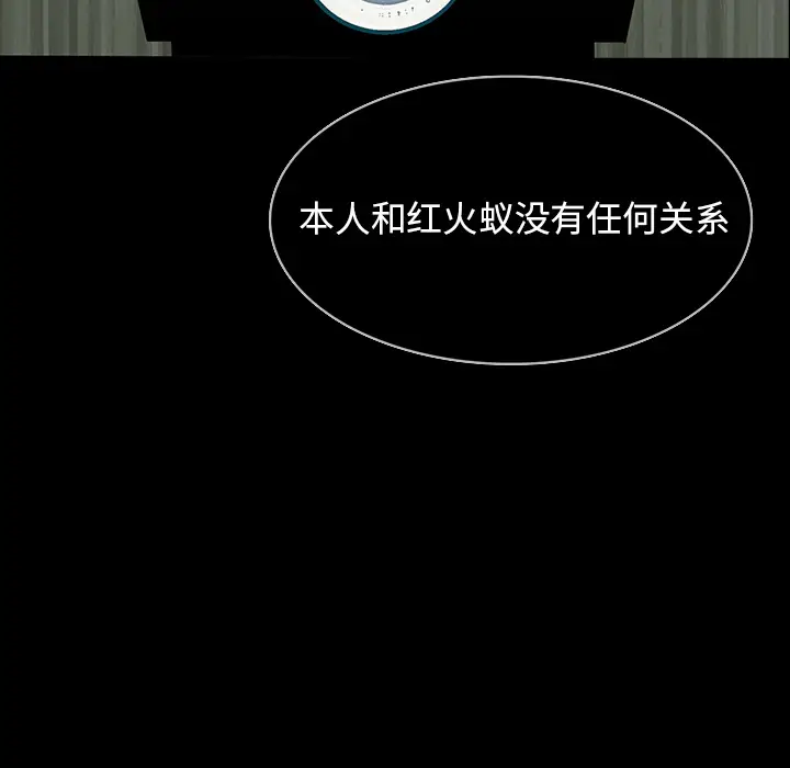 RUGAL[顶通]韩漫全集-第65话无删减无遮挡章节图片 