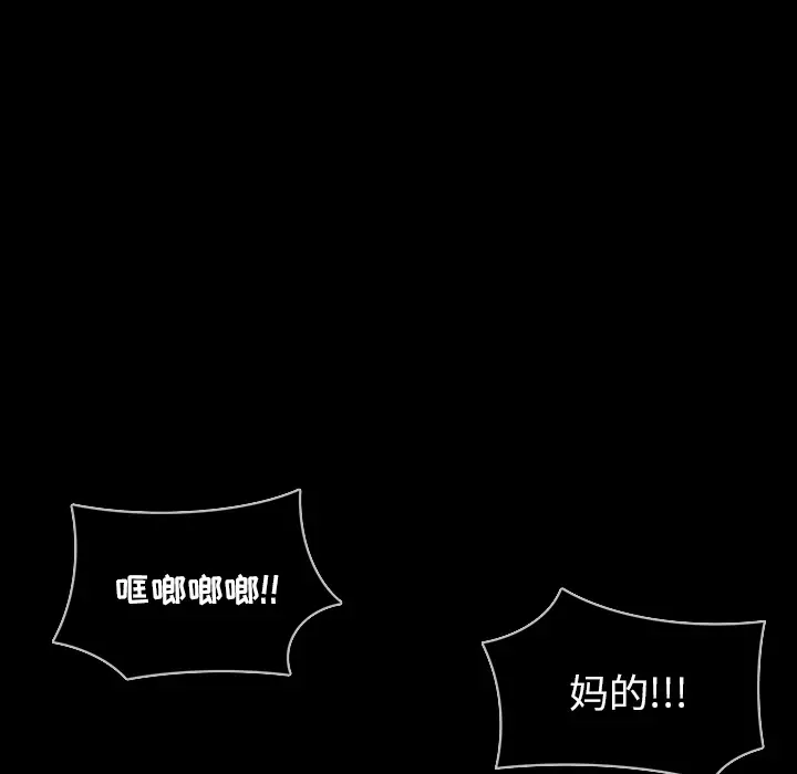 RUGAL[顶通]韩漫全集-第65话无删减无遮挡章节图片 