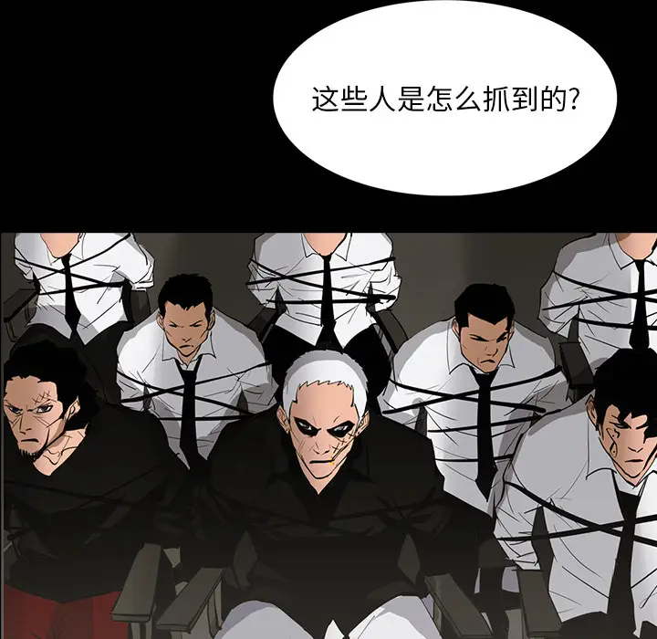 RUGAL[顶通]韩漫全集-第65话无删减无遮挡章节图片 