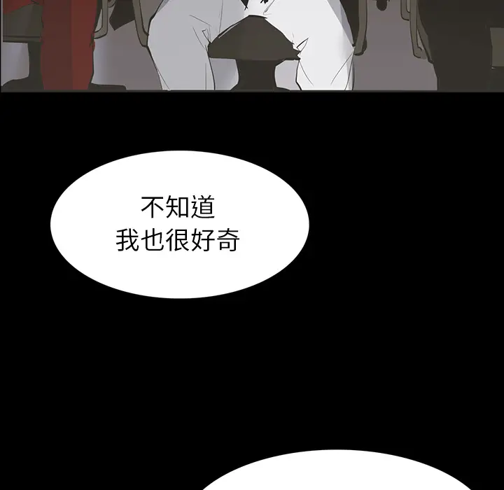 RUGAL[顶通]韩漫全集-第65话无删减无遮挡章节图片 