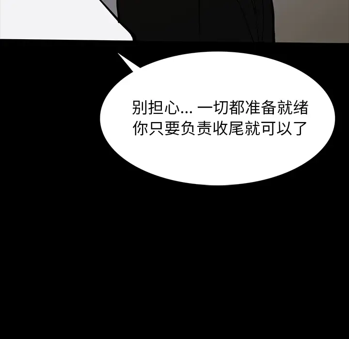 RUGAL[顶通]韩漫全集-第65话无删减无遮挡章节图片 