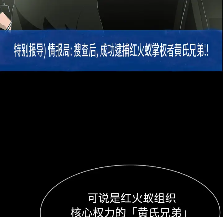 RUGAL[顶通]韩漫全集-第65话无删减无遮挡章节图片 