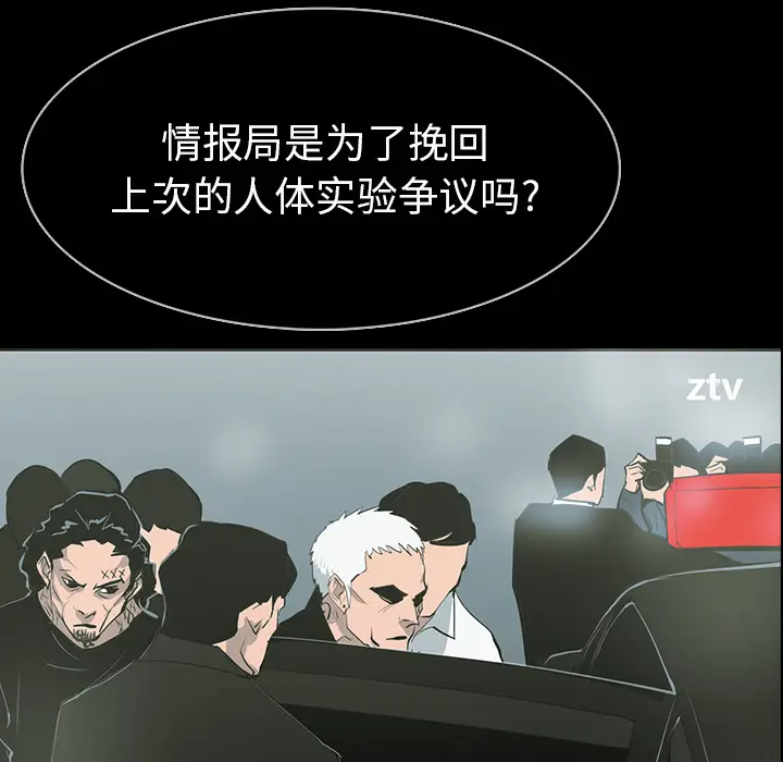 RUGAL[顶通]韩漫全集-第65话无删减无遮挡章节图片 