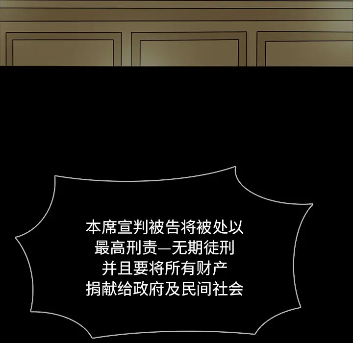 RUGAL[顶通]韩漫全集-第65话无删减无遮挡章节图片 