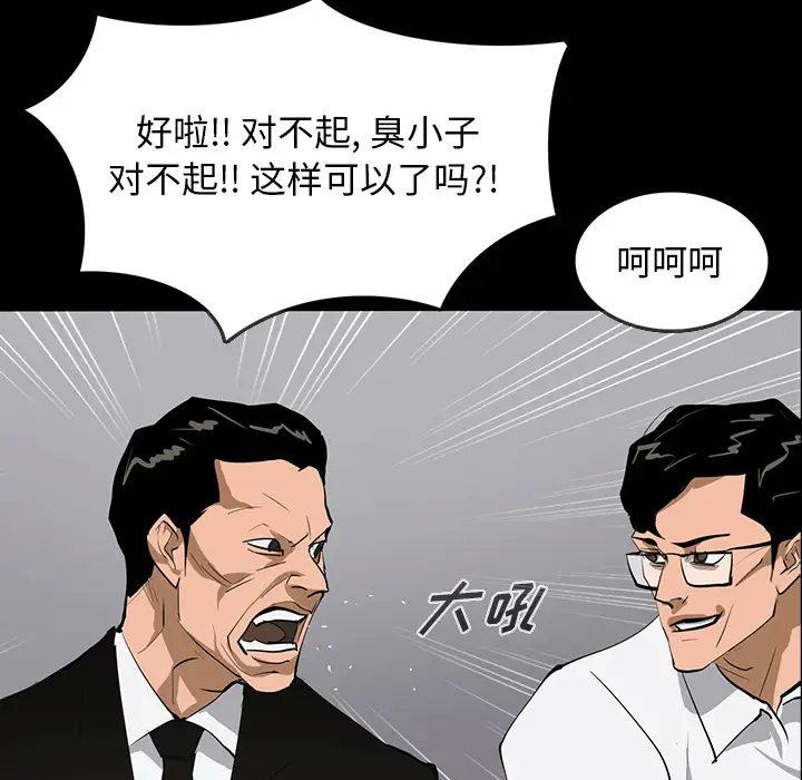 RUGAL[顶通]韩漫全集-第65话无删减无遮挡章节图片 