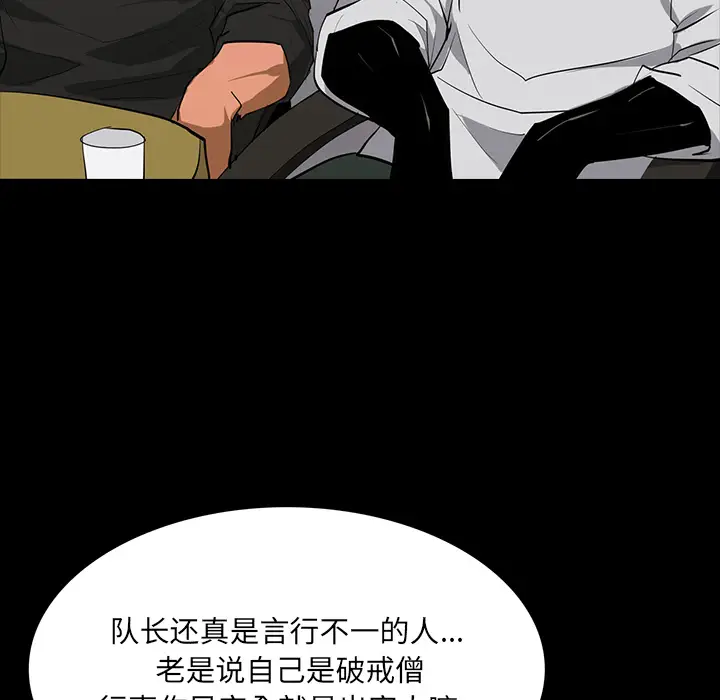 RUGAL[顶通]韩漫全集-第65话无删减无遮挡章节图片 