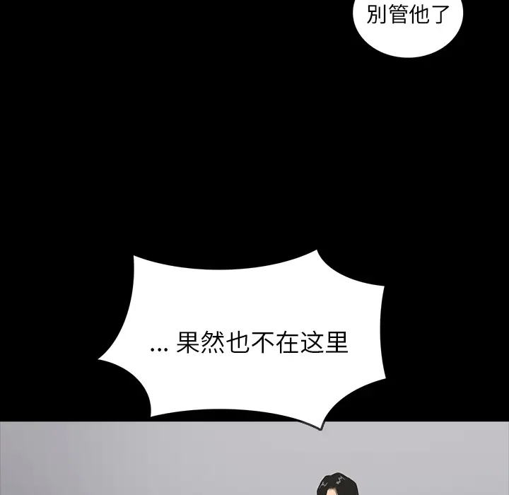 RUGAL[顶通]韩漫全集-第65话无删减无遮挡章节图片 