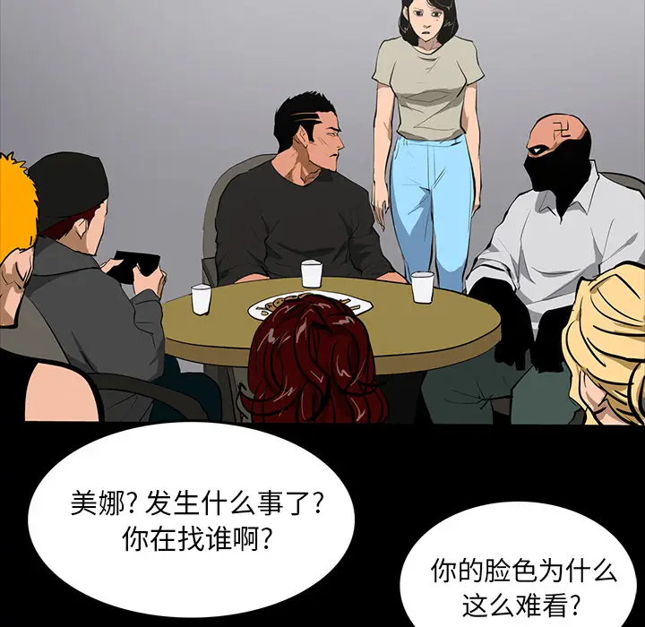 RUGAL[顶通]韩漫全集-第65话无删减无遮挡章节图片 