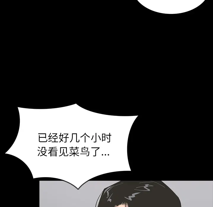 RUGAL[顶通]韩漫全集-第65话无删减无遮挡章节图片 