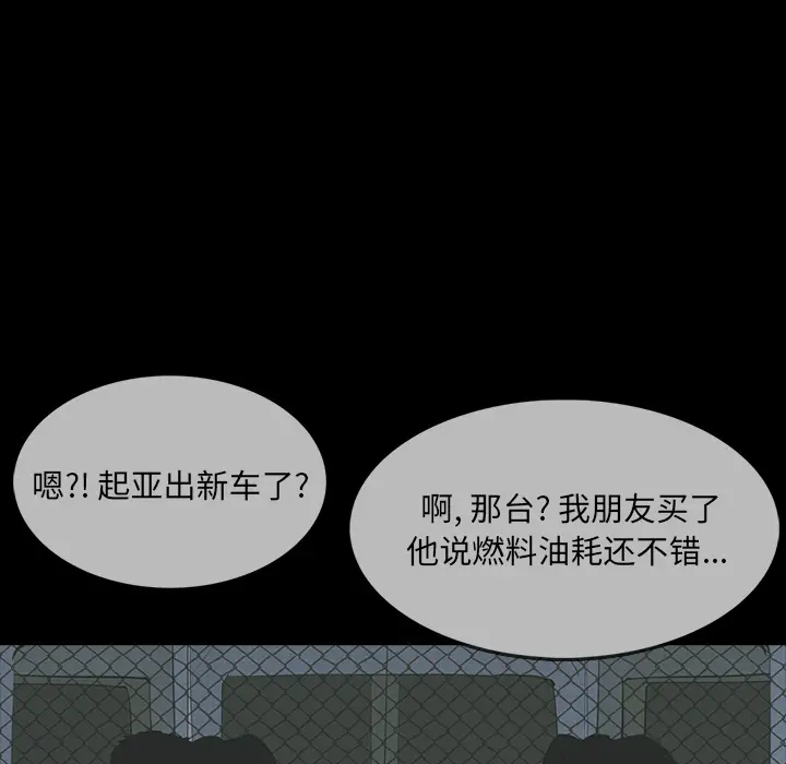 RUGAL[顶通]韩漫全集-第65话无删减无遮挡章节图片 