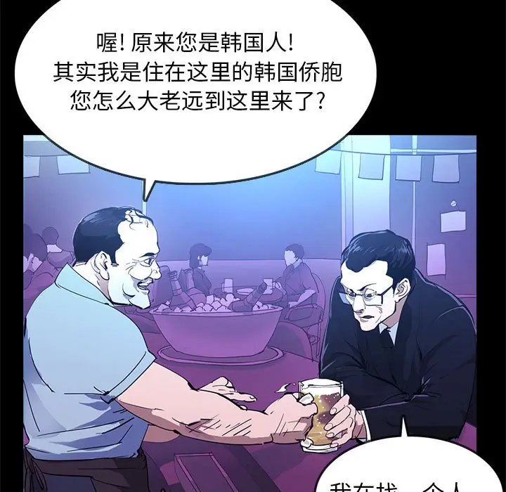 RUGAL[顶通]韩漫全集-第 69 话无删减无遮挡章节图片 