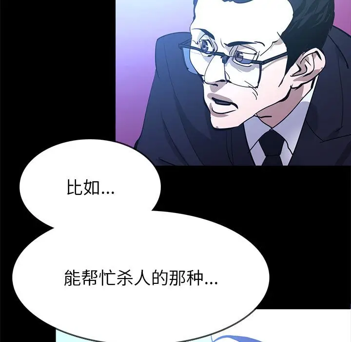 RUGAL[顶通]韩漫全集-第 69 话无删减无遮挡章节图片 