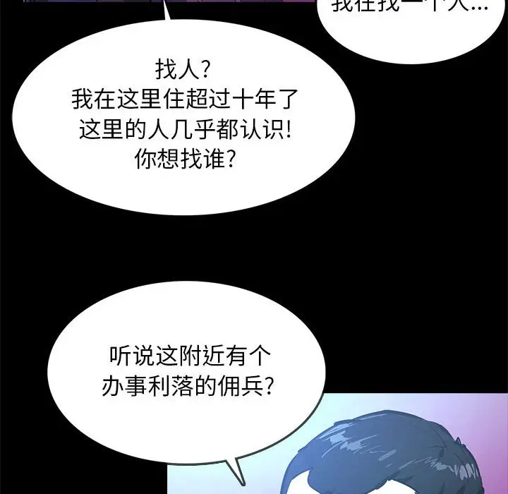RUGAL[顶通]韩漫全集-第 69 话无删减无遮挡章节图片 