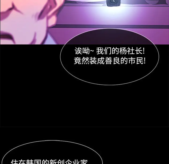 RUGAL[顶通]韩漫全集-第 69 话无删减无遮挡章节图片 
