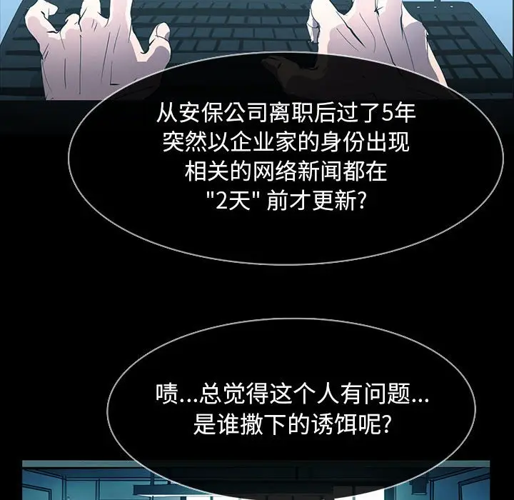 RUGAL[顶通]韩漫全集-第 69 话无删减无遮挡章节图片 