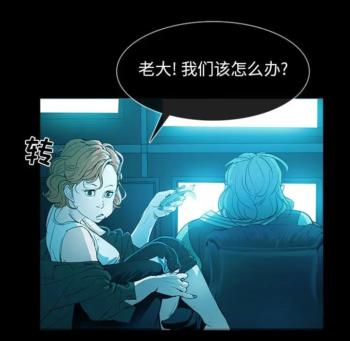 RUGAL[顶通]韩漫全集-第 69 话无删减无遮挡章节图片 