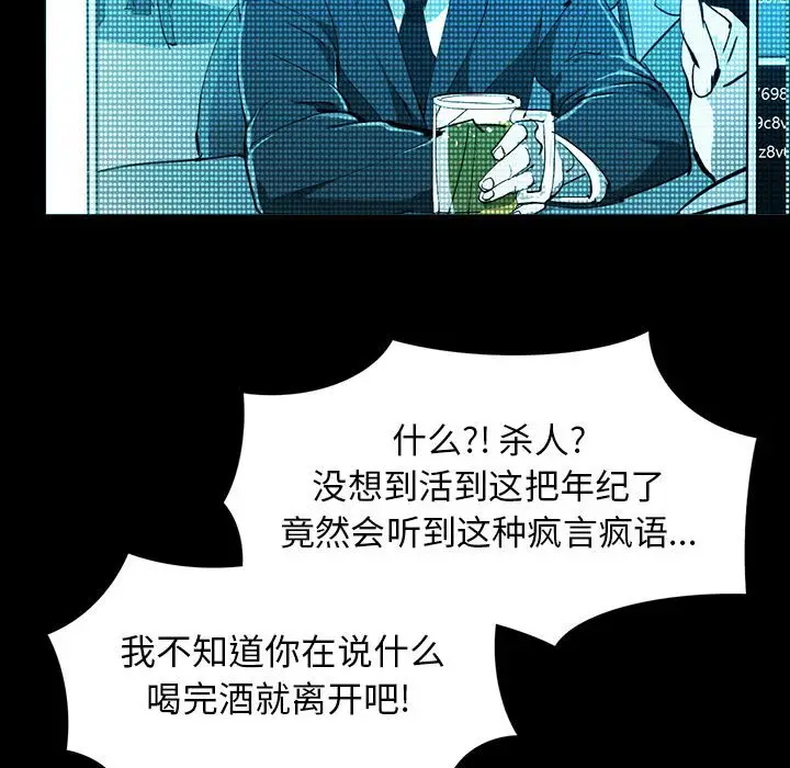 RUGAL[顶通]韩漫全集-第 69 话无删减无遮挡章节图片 