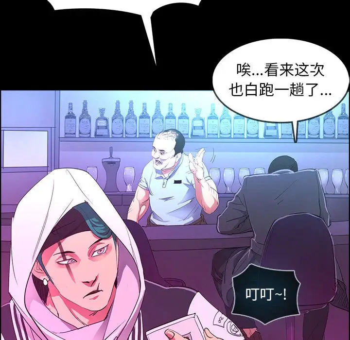 RUGAL[顶通]韩漫全集-第 69 话无删减无遮挡章节图片 